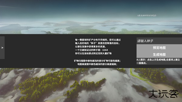 遗民最新版下载