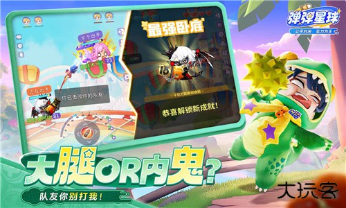 弹弹星球最新版下载
