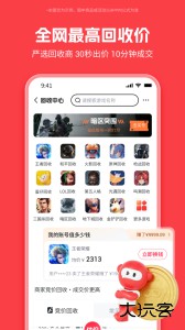 买号吧app官方版下载 v3.6.8安卓版