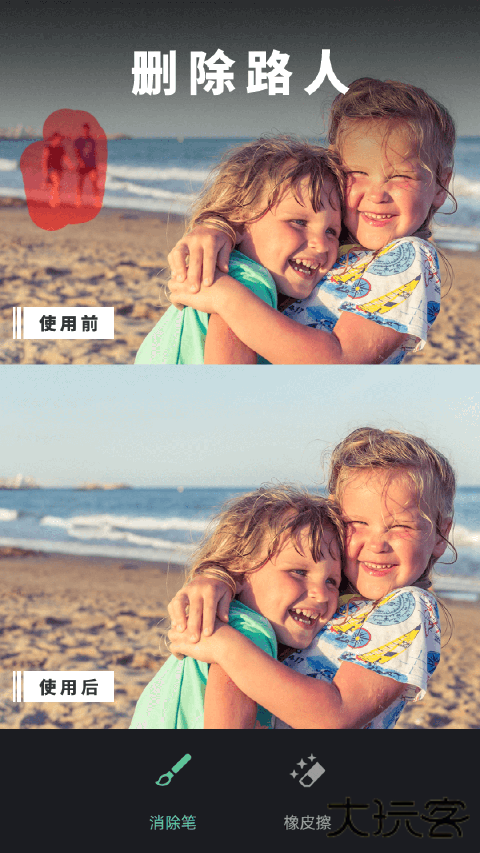 修图去水印软件最新版 v2.1.5.2-CN安卓版