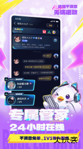 不鸽语音app官方版下载 v4.9.08安卓版
