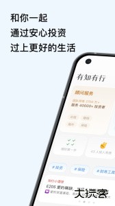 有知有行app最新版下载 v2.2.1安卓版