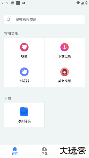 幻影下载器免费下载