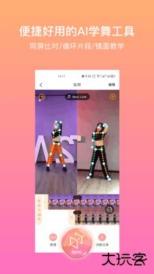 有心跳舞蹈安卓版