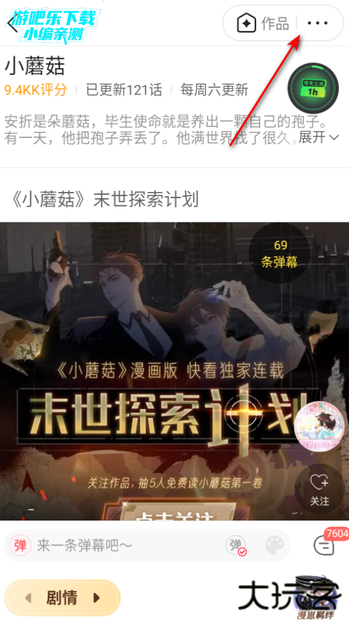 快看漫画的漫画免费观看软件 快看漫画的漫画免费观看软件