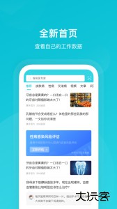 携手医访软件下载 v3.10.0安卓版