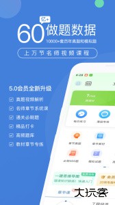 一建万题库app官方版客户端下载 v5.8.2.3-release安卓版