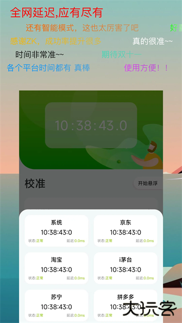 ZK助手免费下载