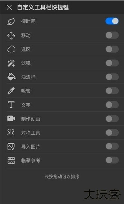 画世界Pro苹果版免费下载