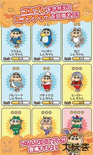 蜡笔小新呼风唤雨的春日部跑垒员最新版下载