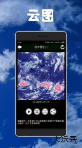 健茂天气官方版下载 v1.20.5安卓版