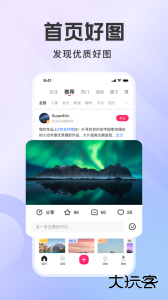 图虫app最新版下载 v7.59.0安卓版
