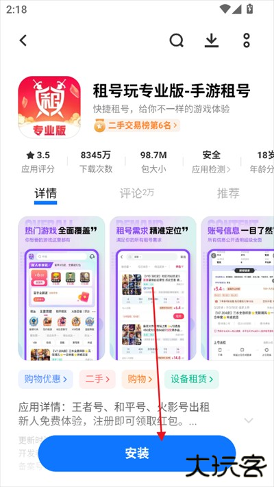 vivo应用商店下载官方版2025