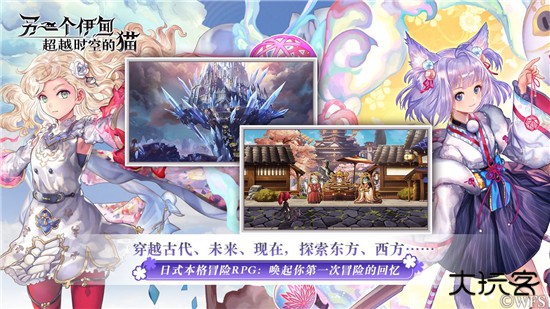 另一个伊甸超越时空的猫最新版下载