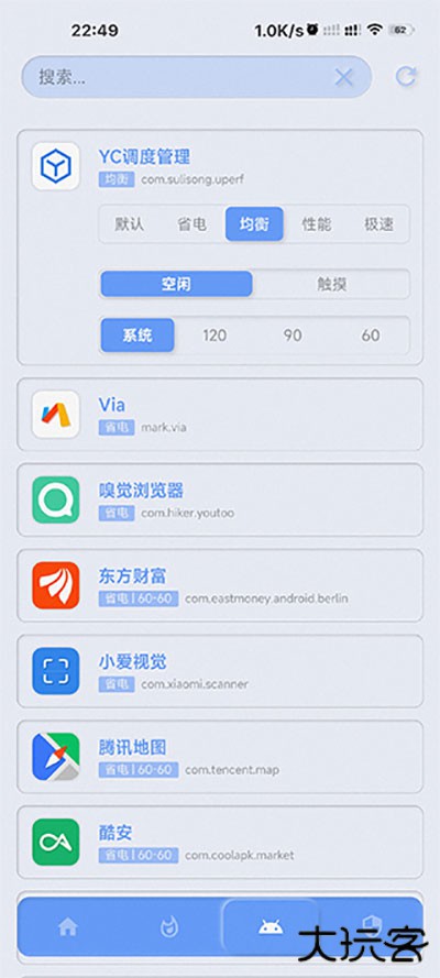 YC调度管理免费下载