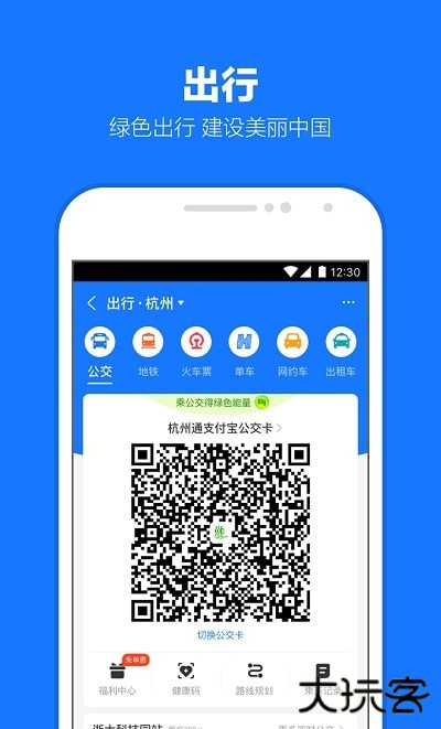 支付宝关怀版(Alipay)安卓版