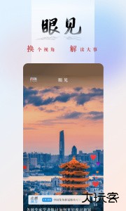 央广网最新版客户端下载 v5.4.36安卓版