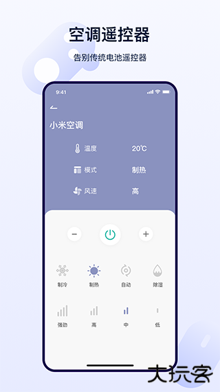 红外遥控器免费下载