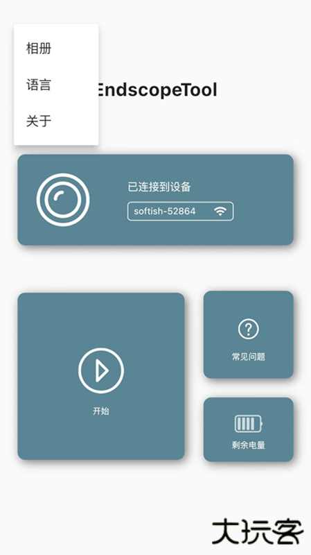 Endscope Tool安卓版