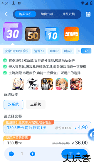 桃心云手机app