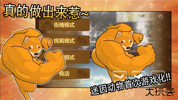 动物之斗最新版下载