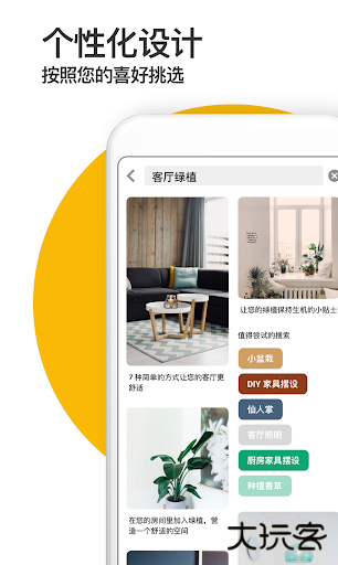 Pinterest极速版免费下载