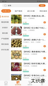 果速送最新版app下载 v2.3.35安卓版