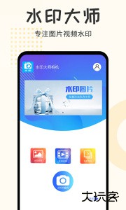 水印大师相机手机版下载 v2.2.1安卓版