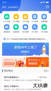 通行宝app最新版下载 v6.2.28安卓版