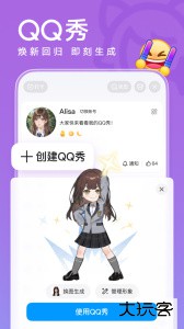 腾讯QQ最新版下载 v9.2.65安卓版