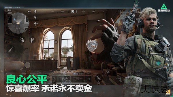 三角洲行动正式服