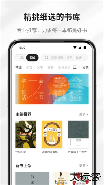 掌阅精选免费下载
