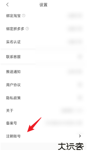 多省严选app