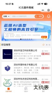 芯团交易平台官方版客户端下载 v4.7.66安卓版