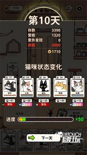 游戏游玩配图6