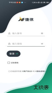 工程师加车客户端 v4.2.3安卓版
