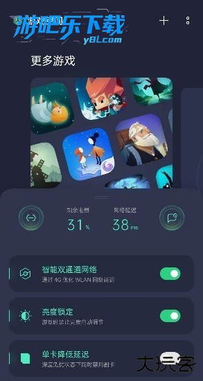 oppo游戏助手安装包最新版本