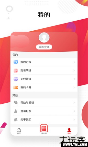 常州地铁最新版