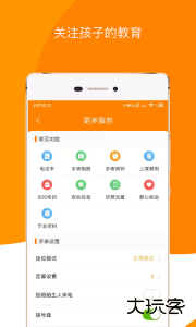 童信app下载 v1.7.4安卓版