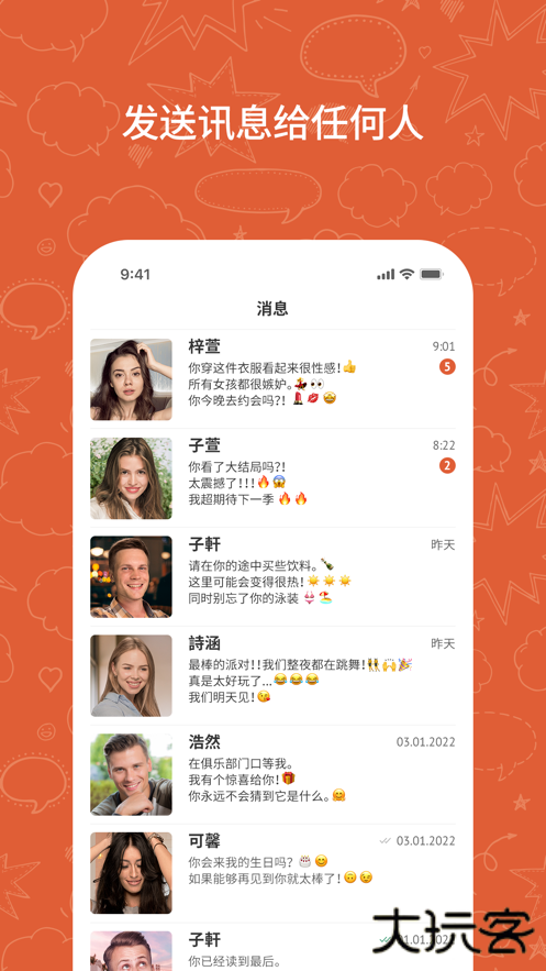 OmeTV官方正版2024605095