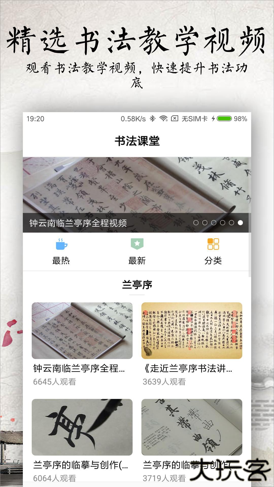 书法碑帖大全免费下载
