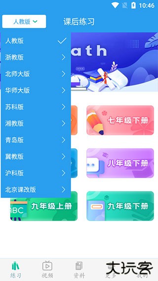 初中数学助手app