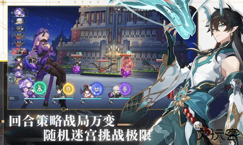 云星穹铁道下载