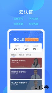 乐美学习云软件下载 v2.26.4安卓版
