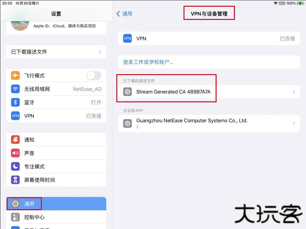 stream抓包工具苹果版