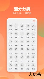 番茄记账本官方版最新版下载 v3.0.8安卓版