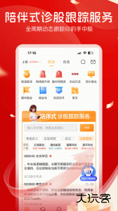 持股帮app最新版下载 v9.7.8安卓版