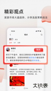 云掌财经最新版官方版下载 v12.1.2安卓版