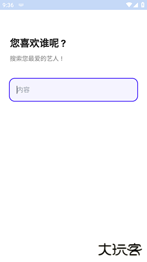 FanHearts官方APP下载安卓版-FanHearts手机版下载正版最新版v1.2.0