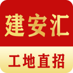 建安汇官方版下载 v2.0.37安卓版